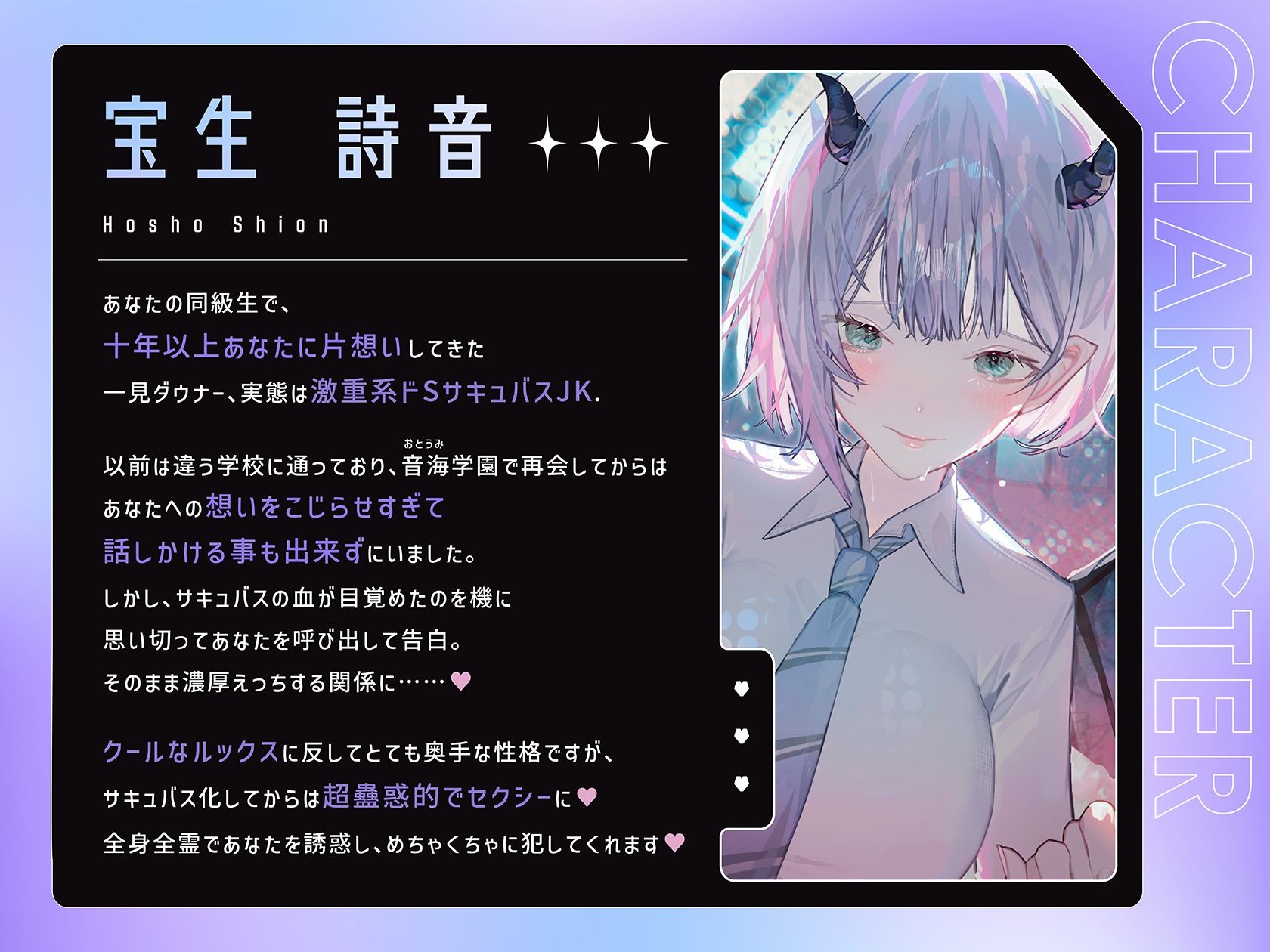 【夏×野外×ドS執着言葉責め】詩音はきみだけの淫魔〜クールなフリしてドSで独占欲強くて嫉妬深い初恋こじらせサキュバスに執着ドスケベおそとえっちされる青春百合音声〜 サンプル3ページ目