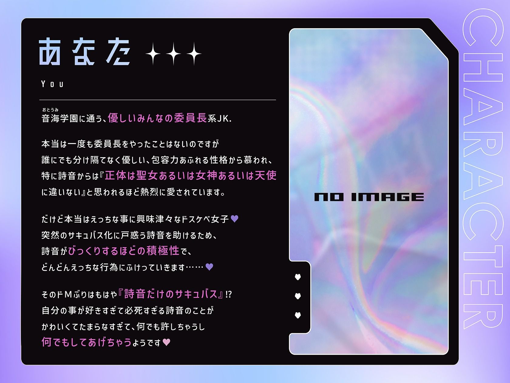 【夏×野外×ドS執着言葉責め】詩音はきみだけの淫魔〜クールなフリしてドSで独占欲強くて嫉妬深い初恋こじらせサキュバスに執着ドスケベおそとえっちされる青春百合音声〜 サンプル4ページ目
