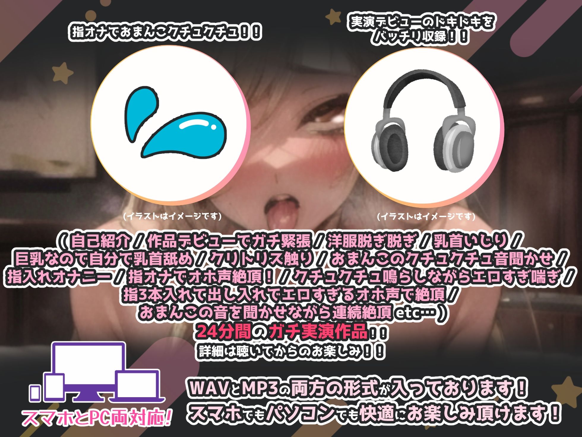 【実演オナニー】実演作品デビュー！！指オナで音も喘ぎも全部聞かせます！！『おまんこの音、聞いてください！！あ゛あっ！！！お゛おっ！！（グチュグチュグチュ！！）』 サンプル3ページ目