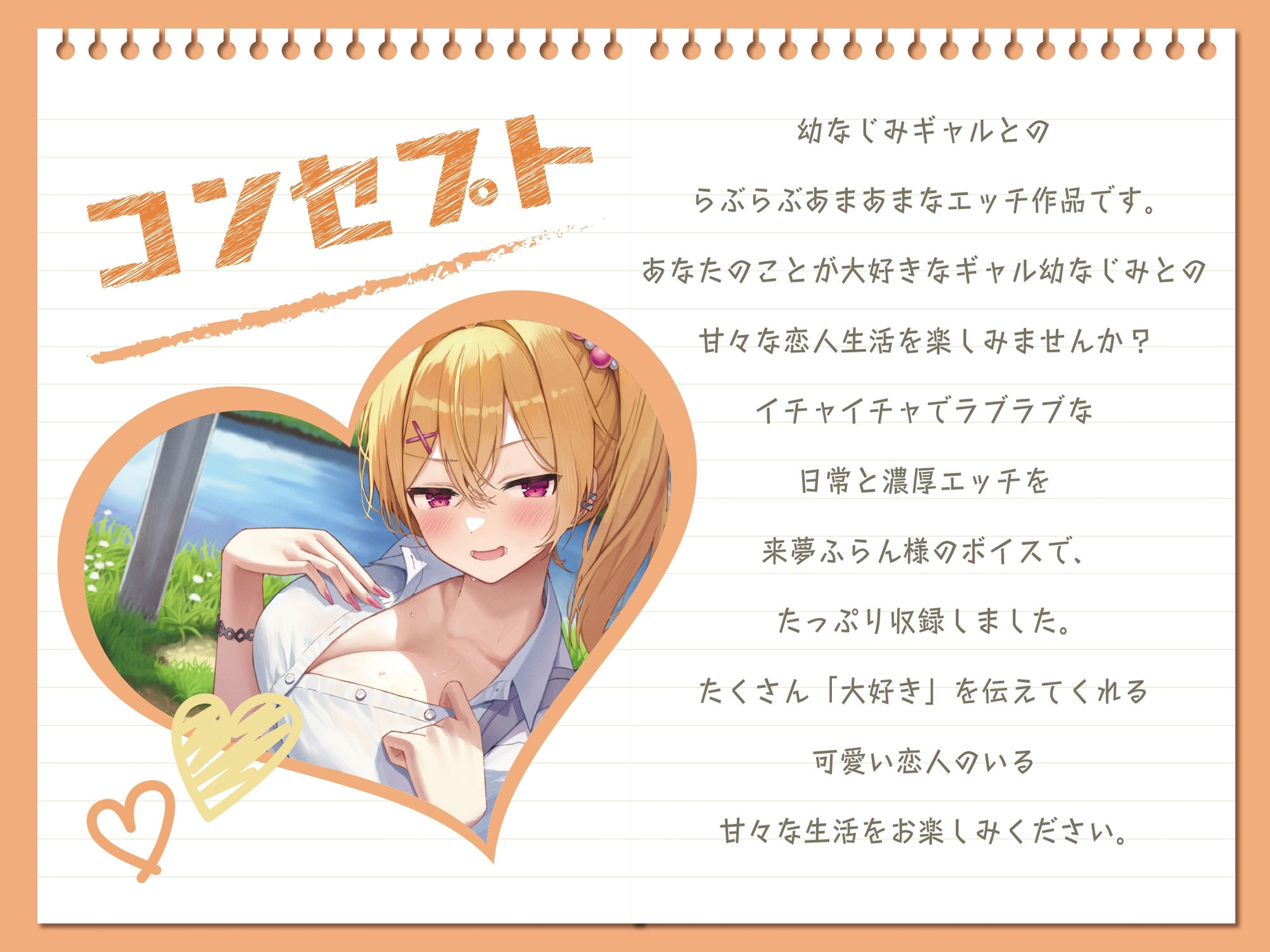 セックスしかすることがないド田舎でギャル幼なじみとイチャラブSEXに耽る性活-隣にあんたがいれば十分幸せだよ【KU100】 サンプル1ページ目