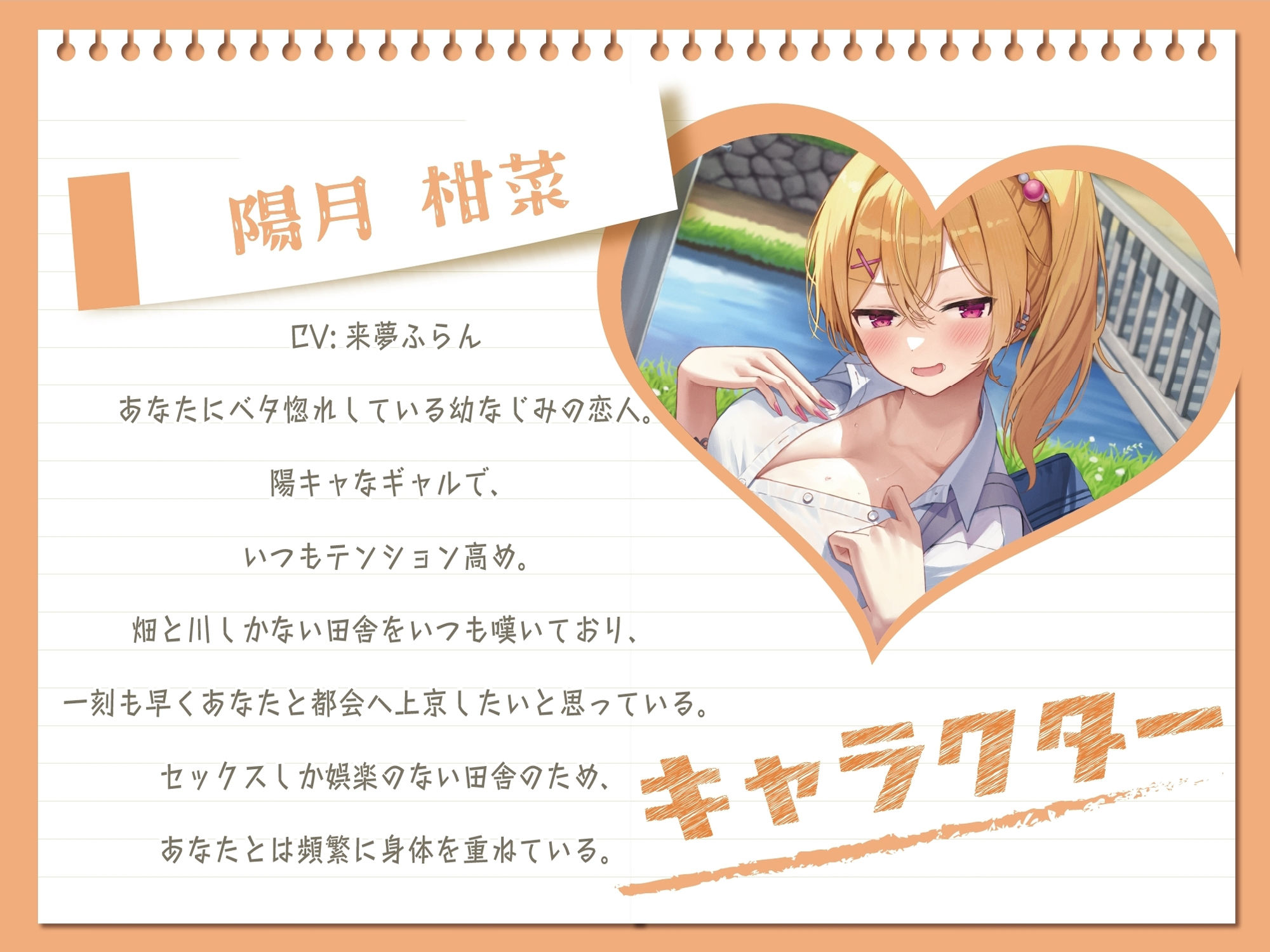 セックスしかすることがないド田舎でギャル幼なじみとイチャラブSEXに耽る性活-隣にあんたがいれば十分幸せだよ【KU100】 サンプル2ページ目