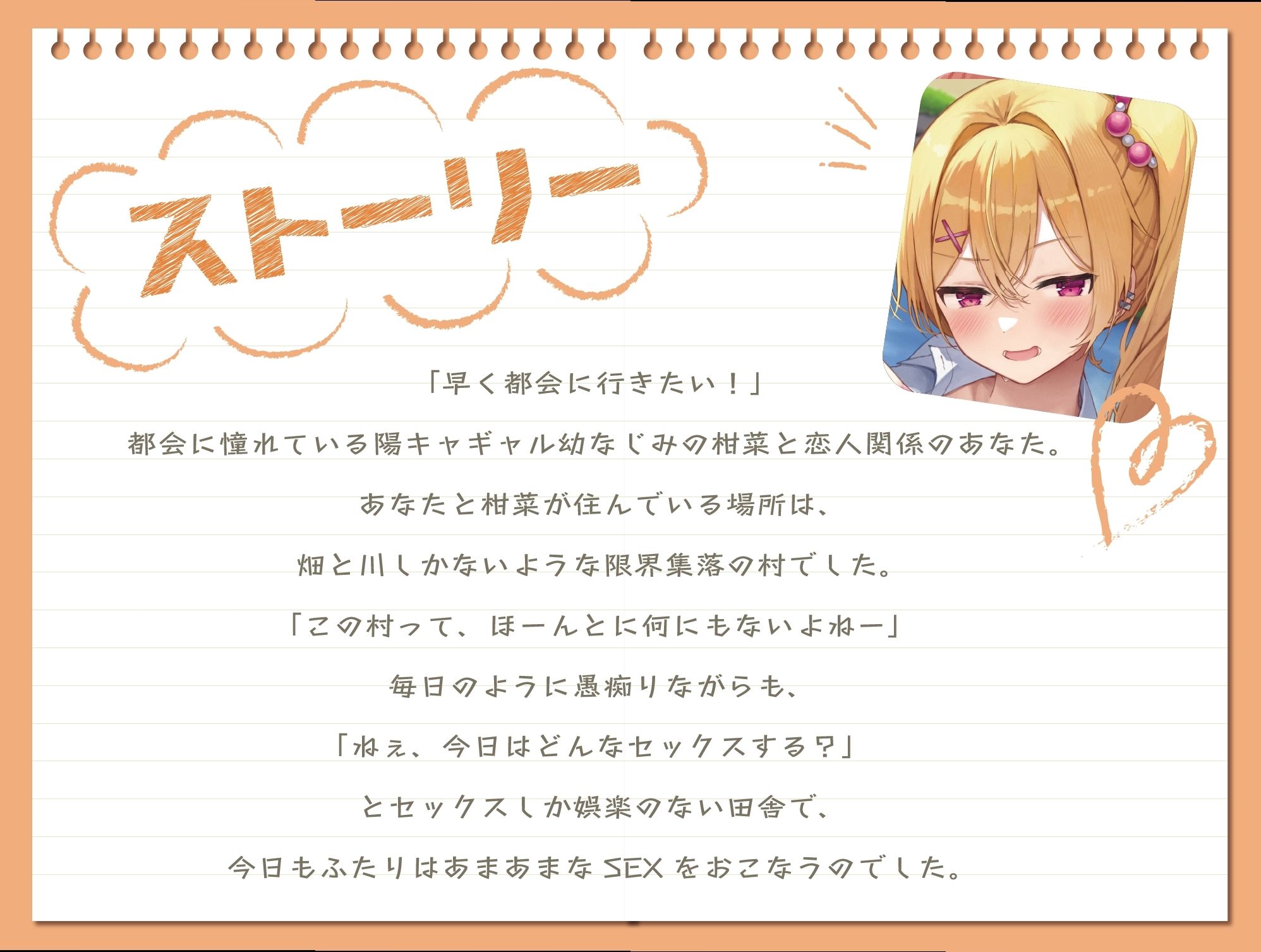 セックスしかすることがないド田舎でギャル幼なじみとイチャラブSEXに耽る性活-隣にあんたがいれば十分幸せだよ【KU100】 サンプル3ページ目