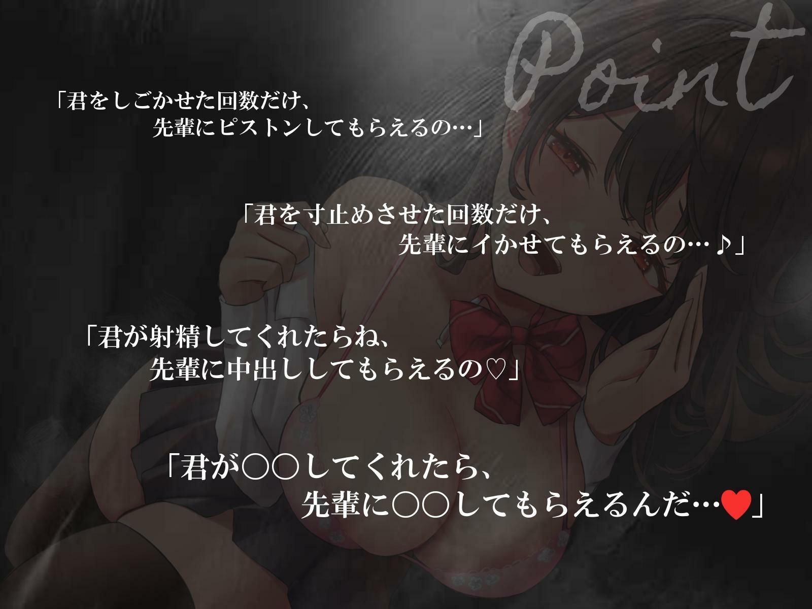 オナニーすればするほど泣きたくなる囁き寝取られ惨め寸止めオナサポ サンプル1ページ目