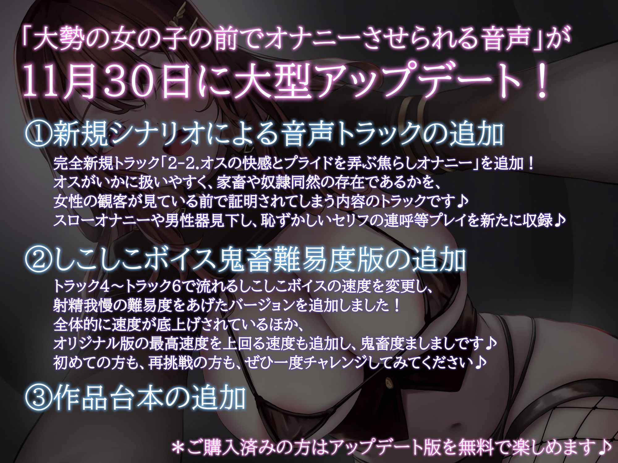 大勢の女の子の前でオナニーさせられる音声 女尊男卑の価値観植え付け羞恥更生公開射精禁止オナサポ【アップデート版】 サンプル1ページ目