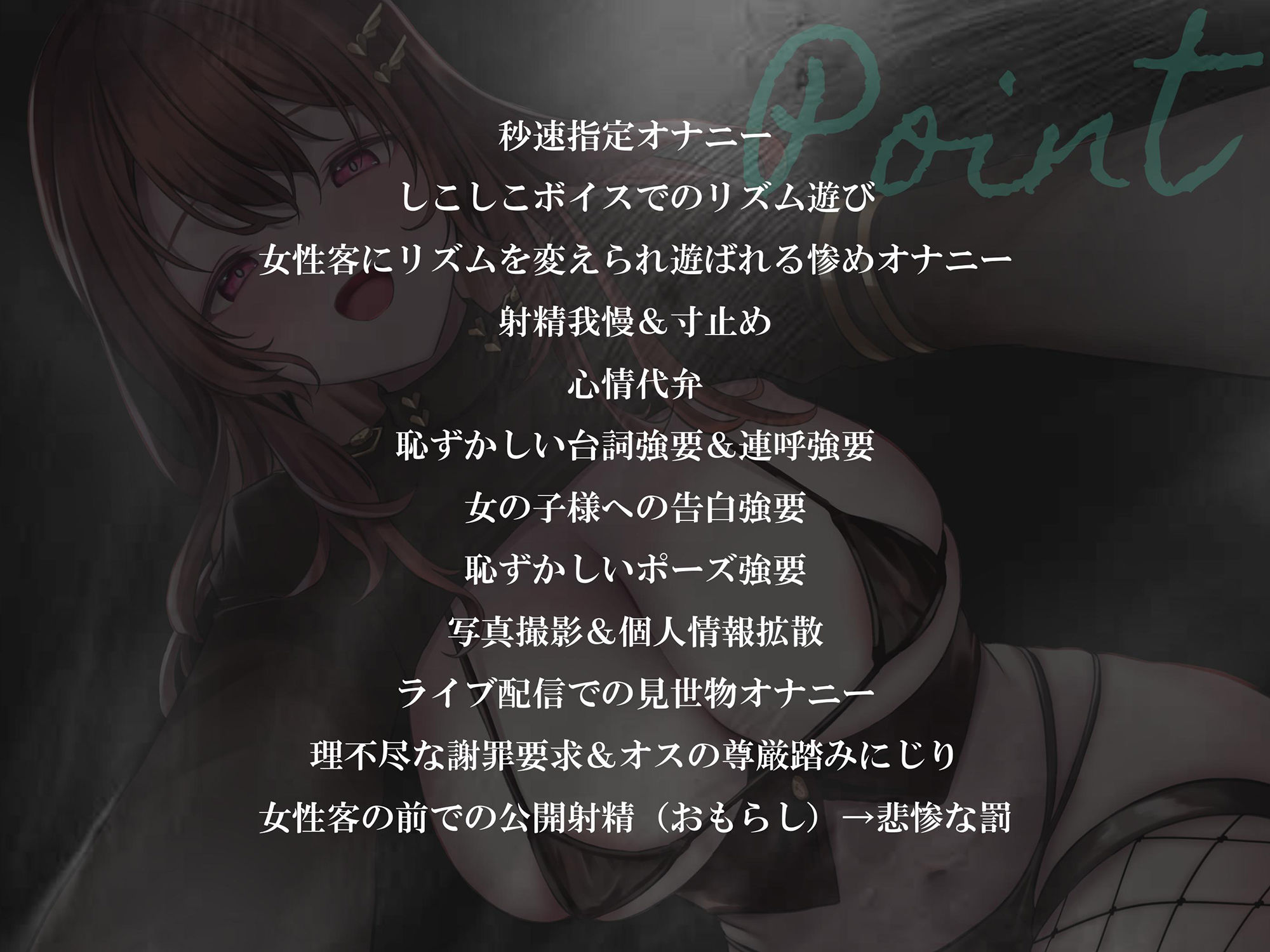大勢の女の子の前でオナニーさせられる音声 女尊男卑の価値観植え付け羞恥更生公開射精禁止オナサポ【アップデート版】 サンプル3ページ目