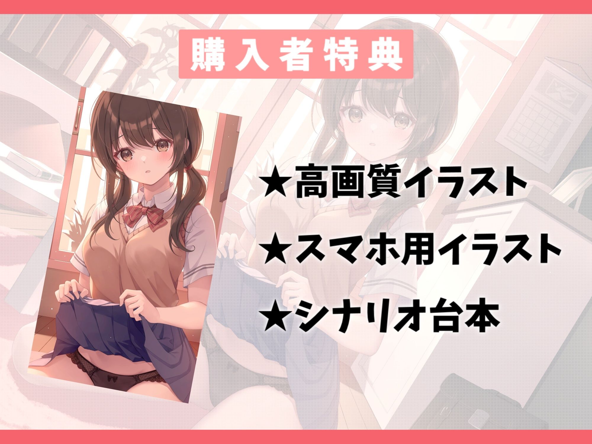 実はマゾだった風紀委員幼なじみと強●マッチング-本当はえっちな子だから性奴●にしてください【バイノーラル】 サンプル4ページ目