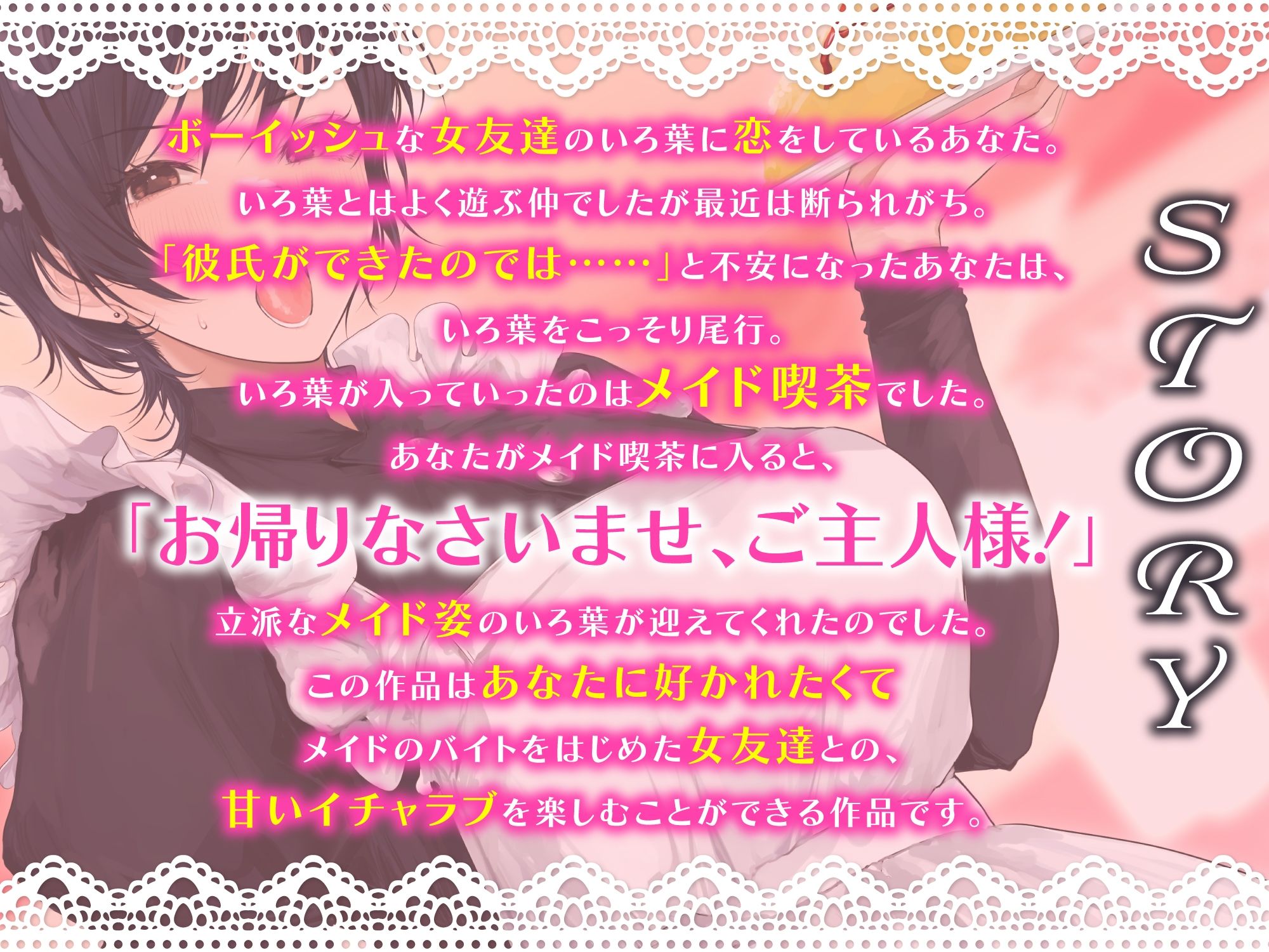 メイド喫茶でバイトするボーイッシュな女友達と甘々えっち-メイドになったのはあんたのせいなんだよ【バイノーラル】 サンプル2ページ目