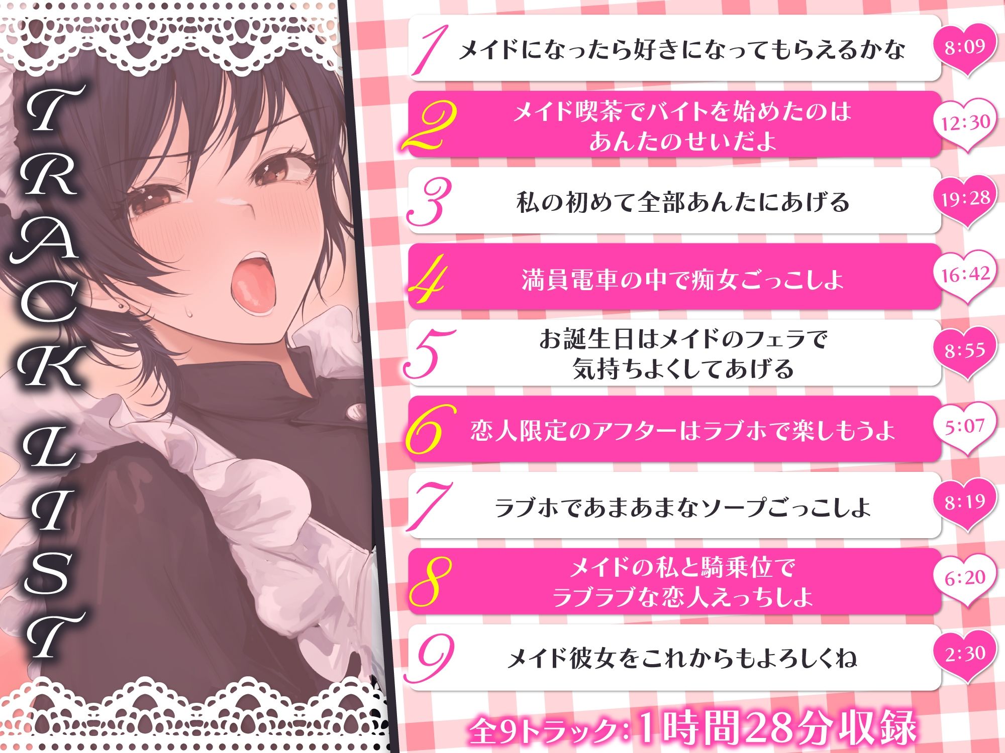 メイド喫茶でバイトするボーイッシュな女友達と甘々えっち-メイドになったのはあんたのせいなんだよ【バイノーラル】 サンプル3ページ目