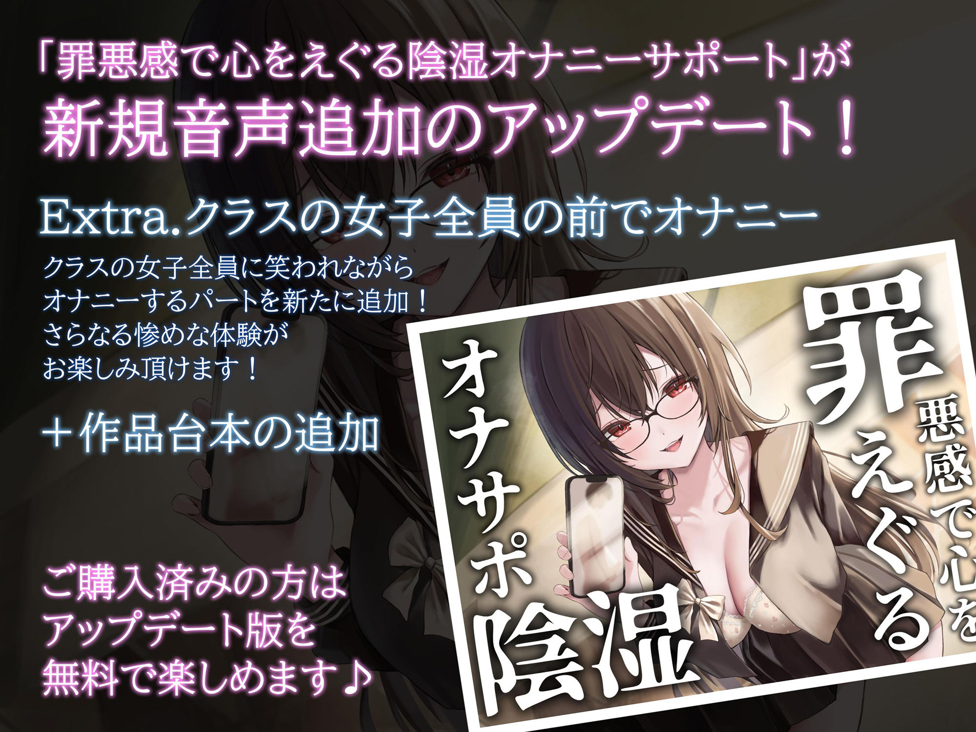 罪悪感で心をえぐる陰湿オナニーサポート 大切な幼馴染への告白強要からの関係性破壊で心の中までぐちゃぐちゃに弄ばれる音声【アップデート版】 サンプル1ページ目