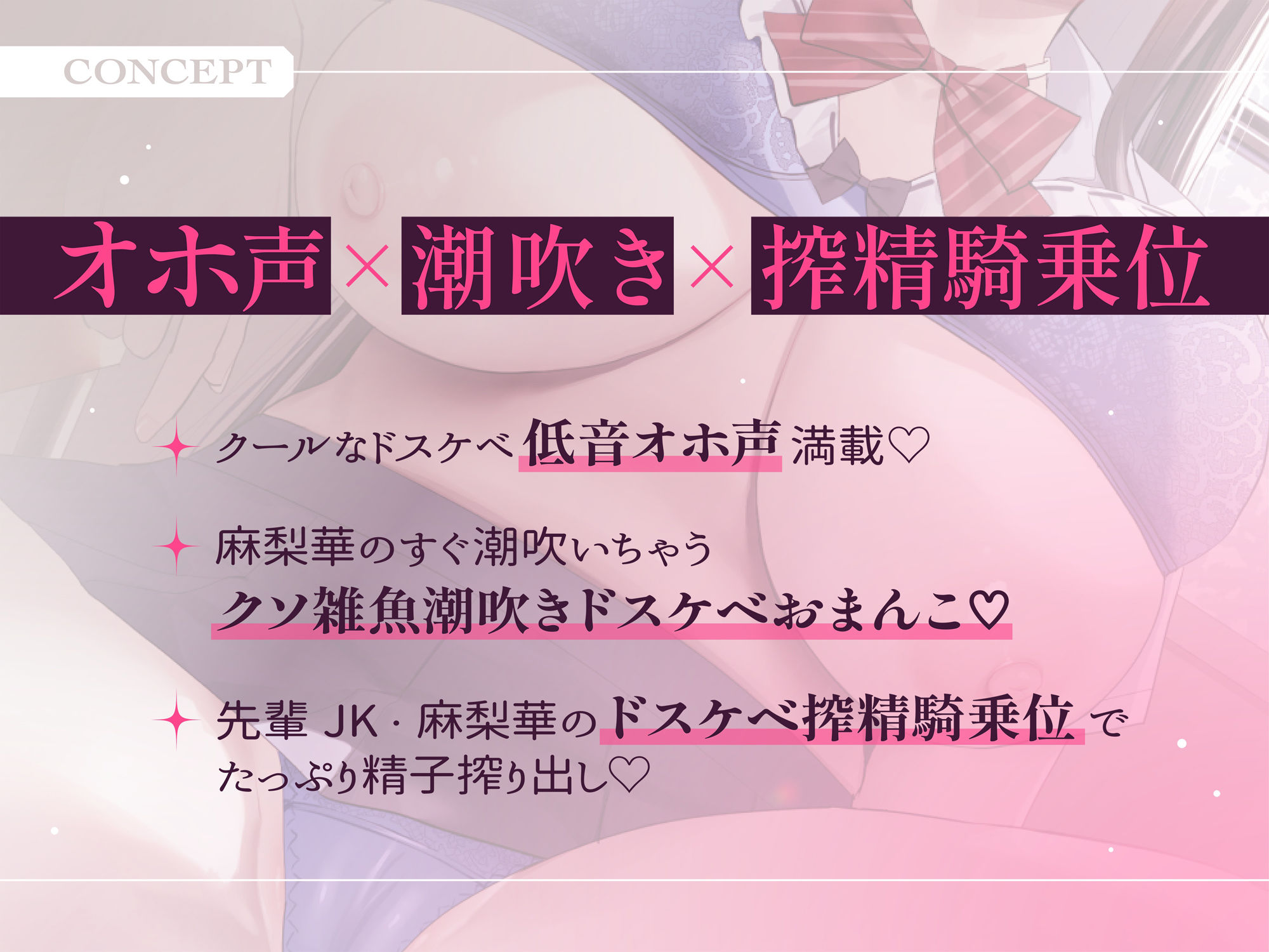 【オホ声】ドスケベ性交学園おまんこマッチング低音クール潮吹きJKクソ雑魚おまんこいつでもどこでもおまんこし放題チン媚びドスケベ孕ませ学園性活 サンプル3ページ目