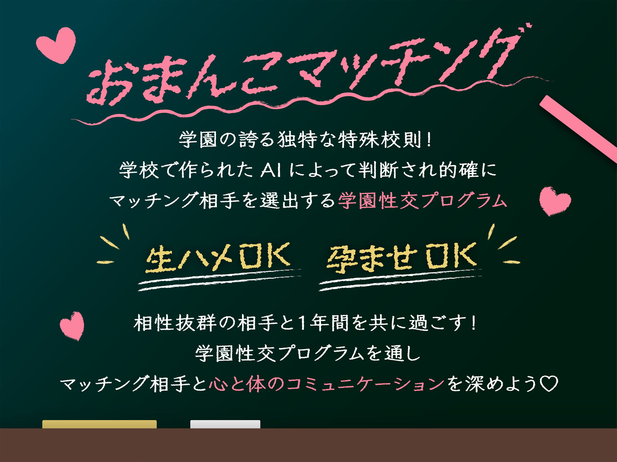 【オホ声】ドスケベ性交学園おまんこマッチング低音クール潮吹きJKクソ雑魚おまんこいつでもどこでもおまんこし放題チン媚びドスケベ孕ませ学園性活 サンプル4ページ目