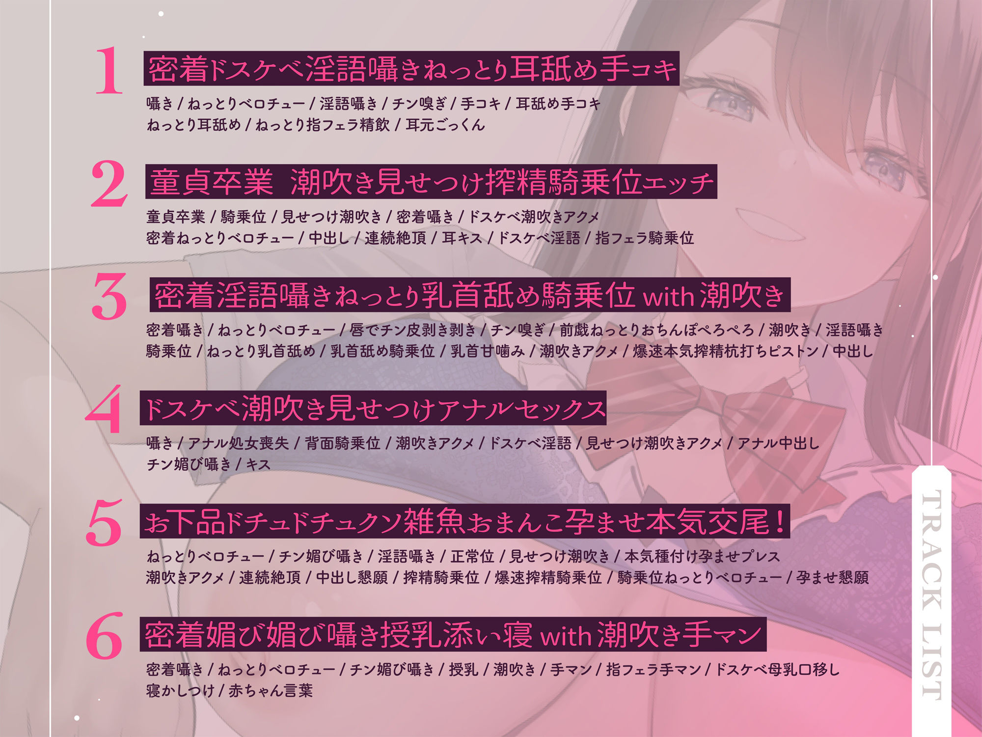 【オホ声】ドスケベ性交学園おまんこマッチング低音クール潮吹きJKクソ雑魚おまんこいつでもどこでもおまんこし放題チン媚びドスケベ孕ませ学園性活 サンプル5ページ目