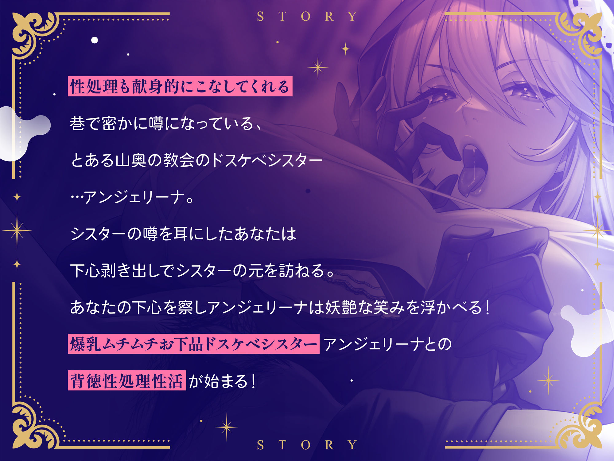 【お下品オホ声】 爆乳ムチムチ低音クールドスケベシスター 背徳孕ませお下品チン媚び性奉仕【KU100】 サンプル1ページ目