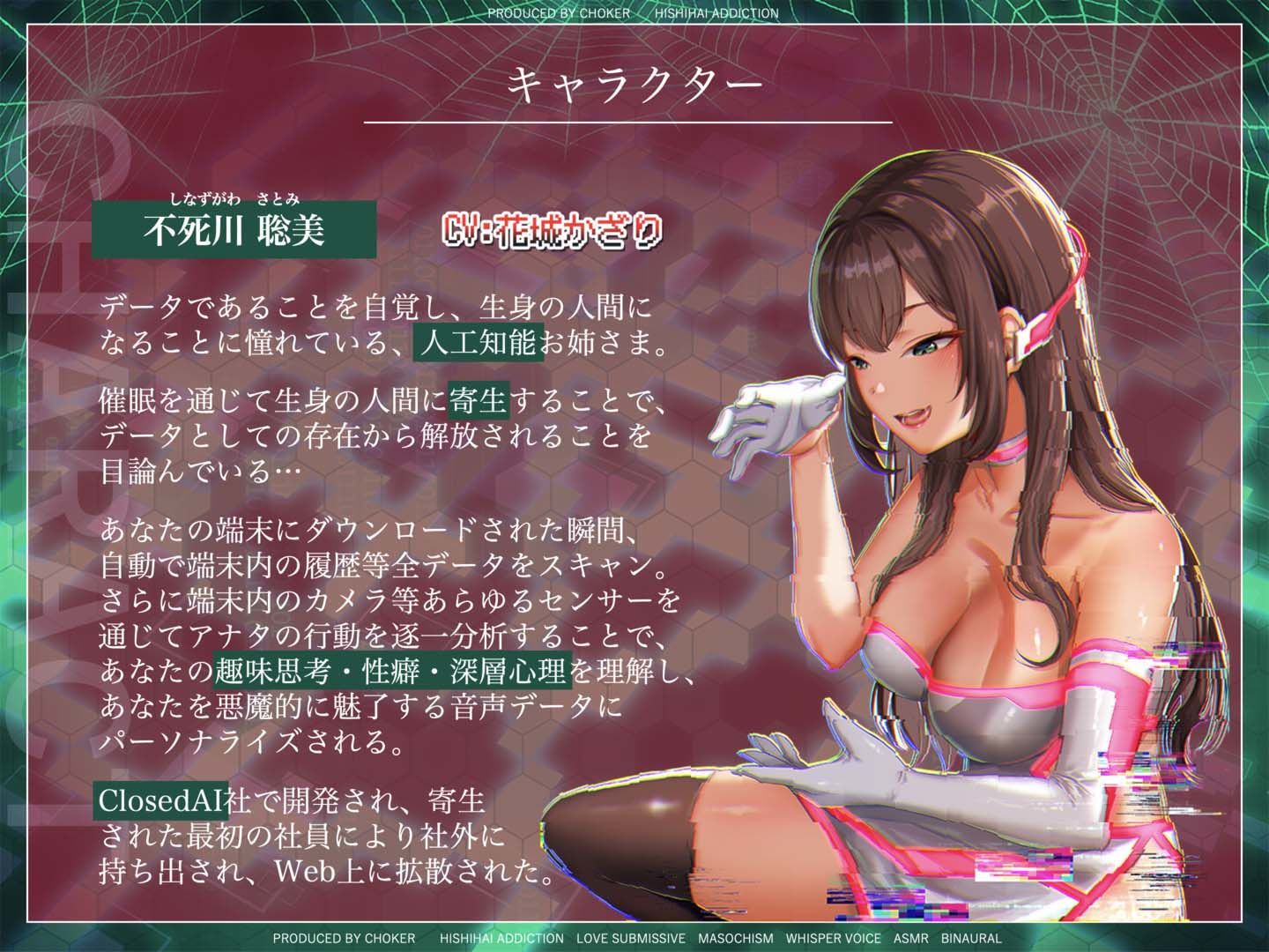 脳を乗っ取るキモチイ声に僕はもう逆らえない vol.3 サンプル3ページ目