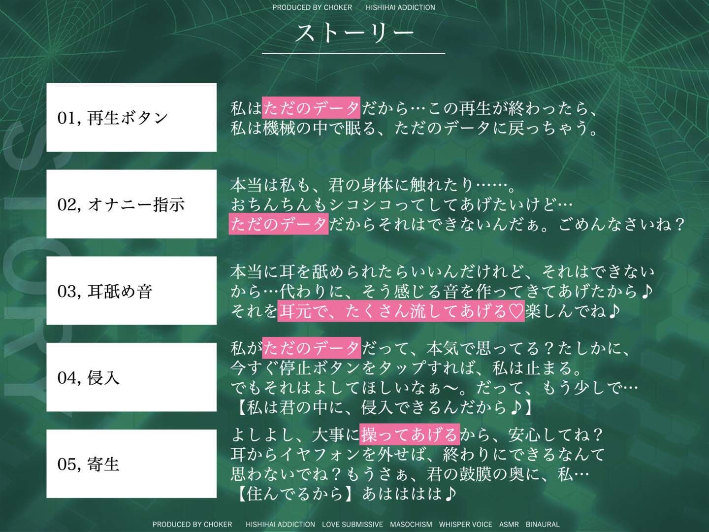 脳を乗っ取るキモチイ声に僕はもう逆らえない vol.3 サンプル4ページ目