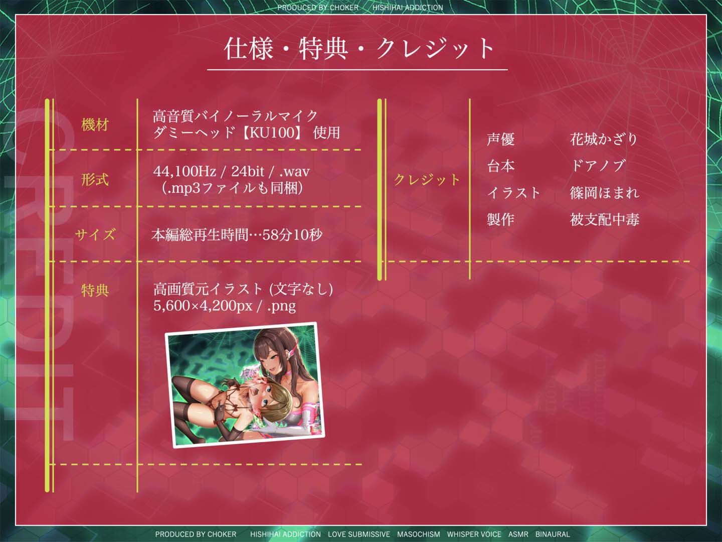 脳を乗っ取るキモチイ声に僕はもう逆らえない vol.3 サンプル5ページ目