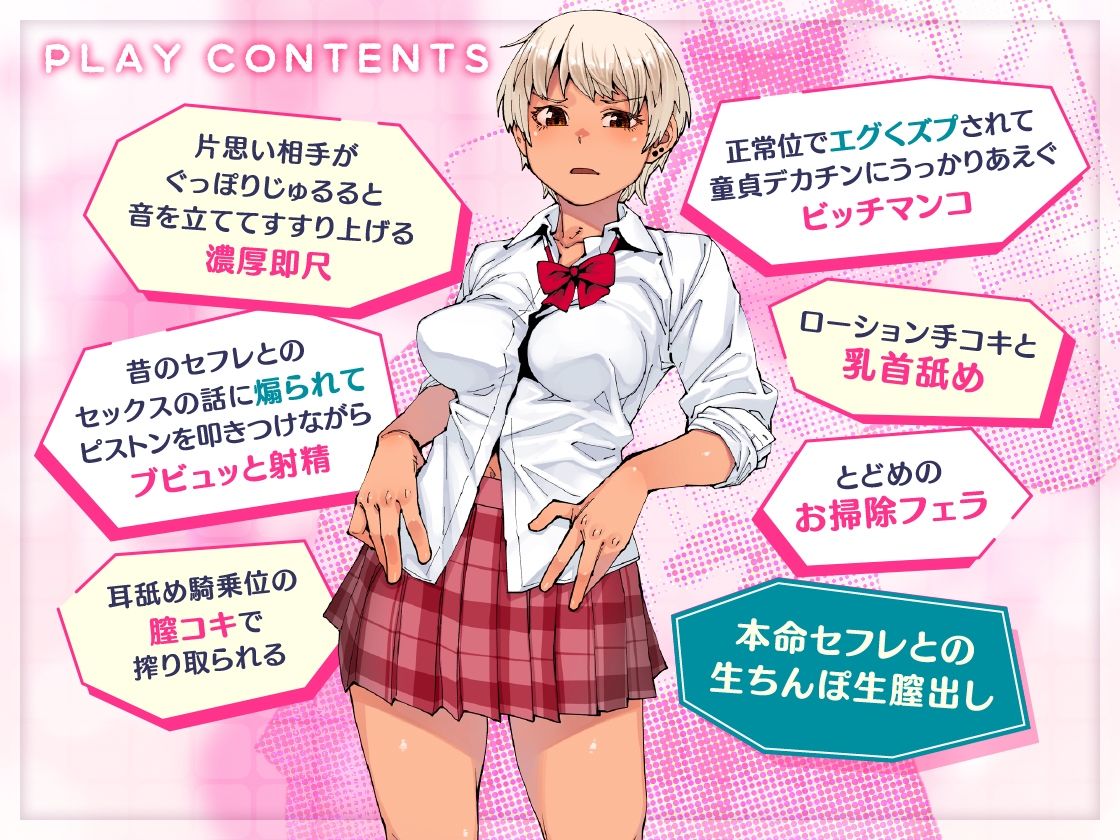 片思い学祭ソープ 〜ずっと好きだったギャルが指名できる競技ソープ部の模擬店〜 サンプル5ページ目