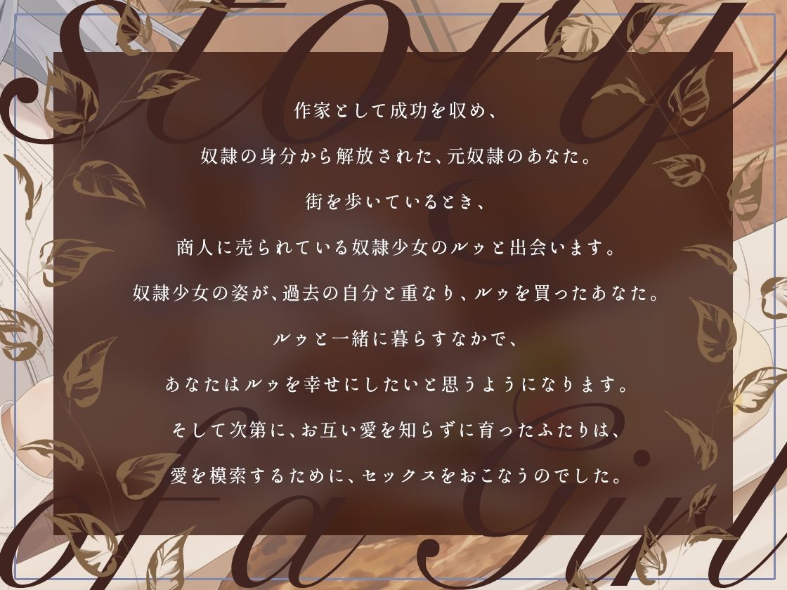奴●少女と恋人になって幸せにしてみた-毎日が夢みたいで楽しいです【KU100】 サンプル2ページ目