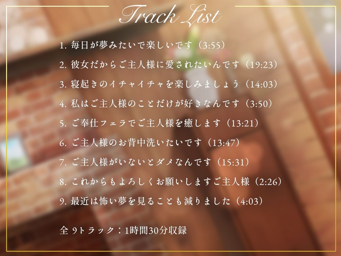 奴●少女と恋人になって幸せにしてみた-毎日が夢みたいで楽しいです【KU100】 サンプル3ページ目
