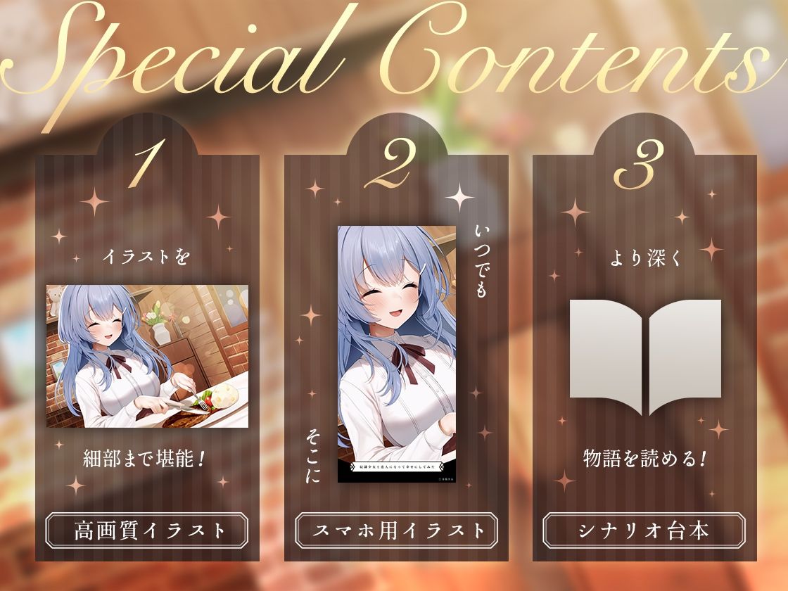 奴●少女と恋人になって幸せにしてみた-毎日が夢みたいで楽しいです【KU100】 サンプル4ページ目