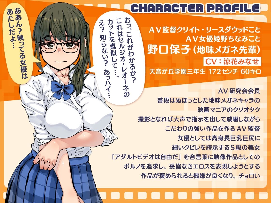 主演＆監督！ 地味メガネ先輩の囁きコメンタリーつきAV上映会 〜AV研究会自主制作作品個室鑑賞BOX〜 サンプル4ページ目