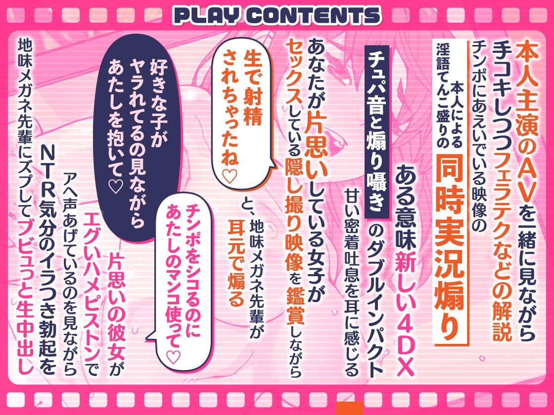 主演＆監督！ 地味メガネ先輩の囁きコメンタリーつきAV上映会 〜AV研究会自主制作作品個室鑑賞BOX〜 サンプル5ページ目