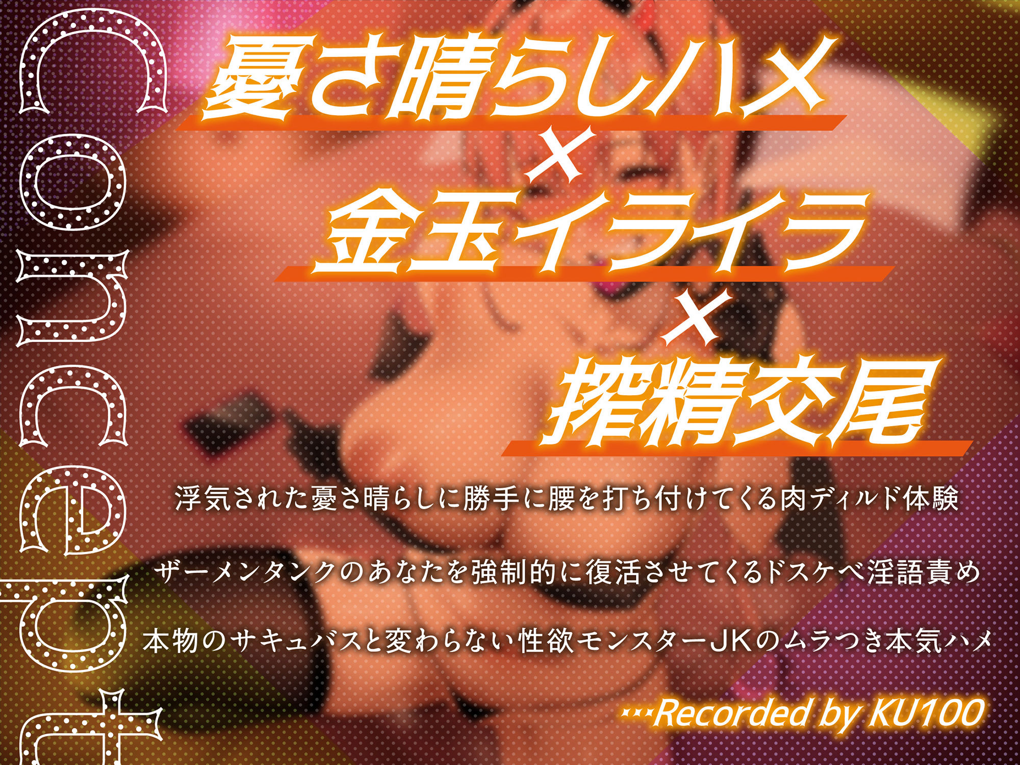 【搾精逆レ】ハロウィンにサキュバスコスの長乳ドスケベ女と出会う話。〜即ハメ希望ムラつきギャルの憂さ晴らし下品交尾〜【KU100】 サンプル2ページ目