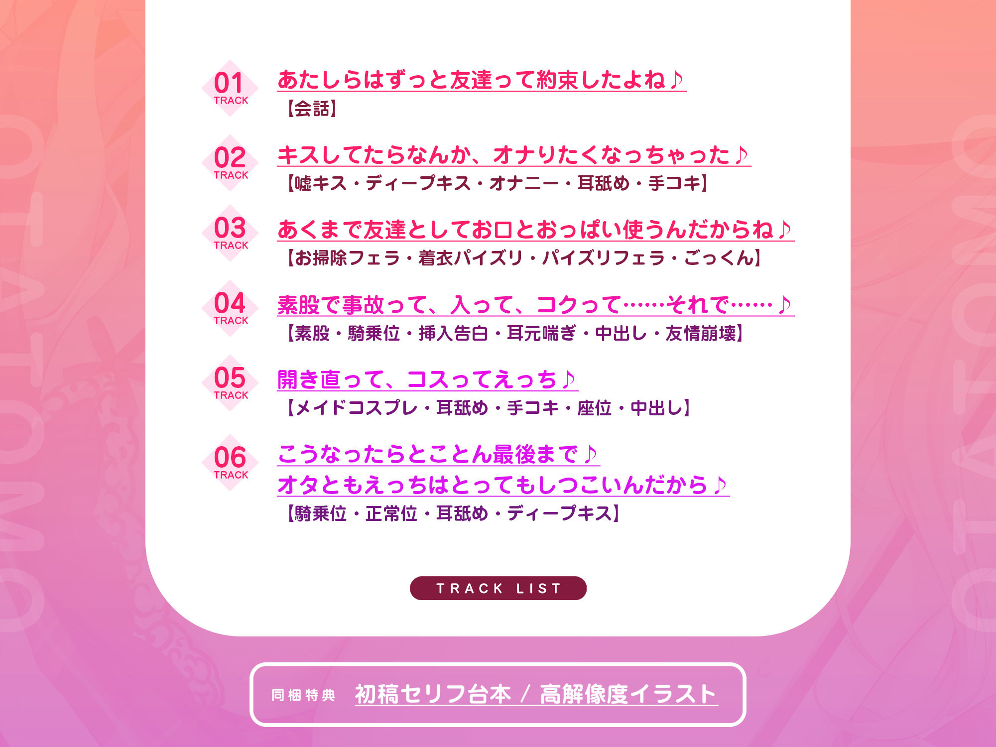 【もどかし×純愛】オタ友失格 〜「ずっと友達でいようね」と約束したはずなのに、嘘キスしただけで男女の友情崩壊セックス！〜 サンプル4ページ目
