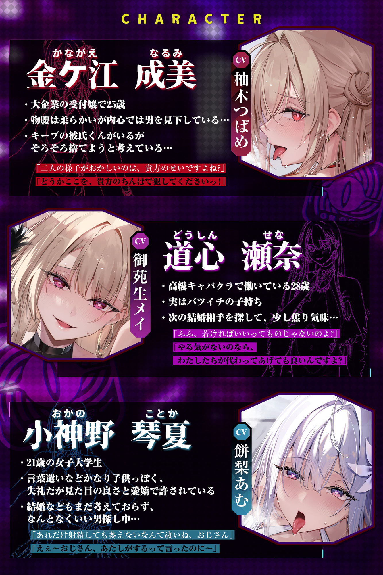 破滅の快楽〜信用コントロール催◯を使って港区女子を騙して堕とす話〜 サンプル1ページ目