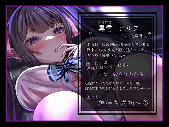 神待ちメス○キギャルJKのおほ堕ち調教セフレ化計画！雑魚ま〇こに毎日中出しわからせっくす サンプル3ページ目