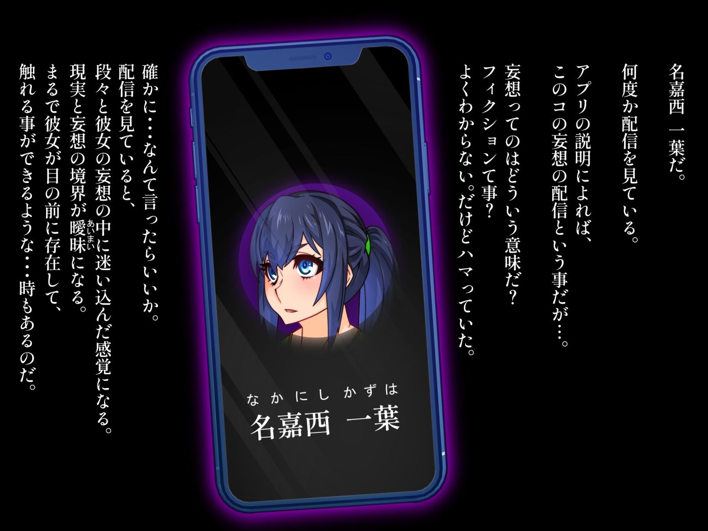 妄想配信アプリ サンプル2ページ目