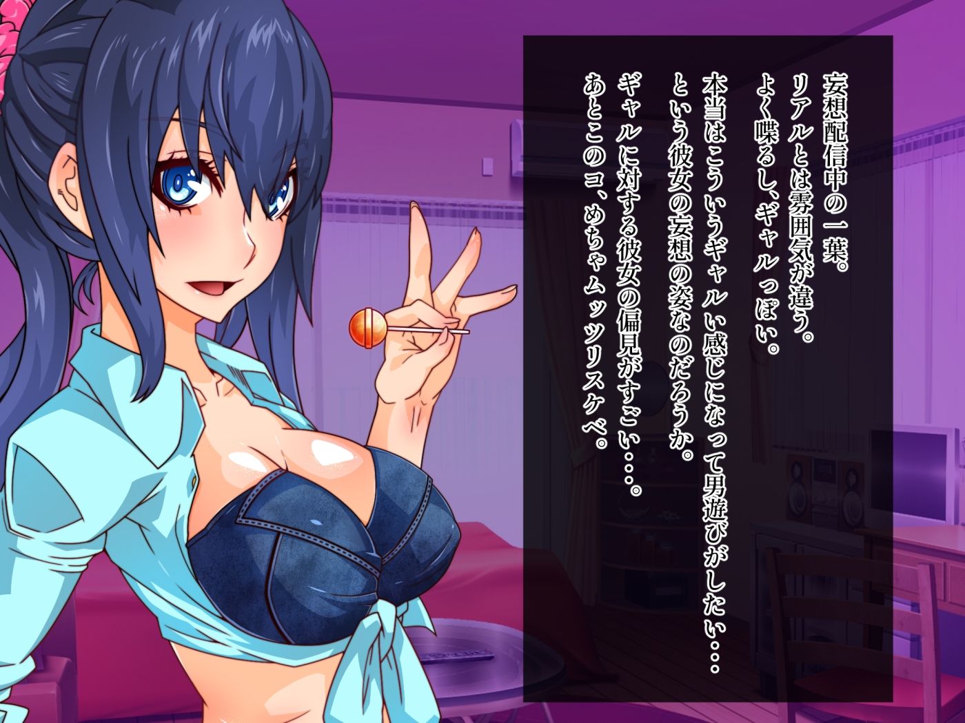 妄想配信アプリ サンプル4ページ目