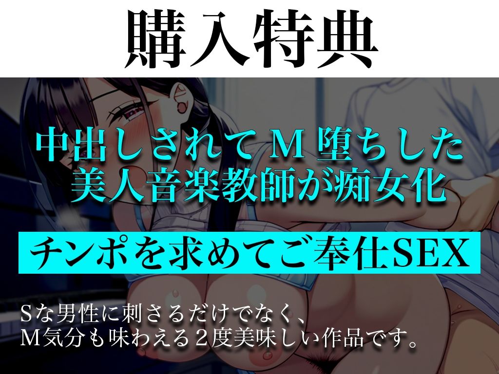 【音楽室で教え子に犯●れ喘ぐ女教師】男性教師とのキス目撃をネタに女を堕とす「こんなこと本当はしたくないのに...カラダだけが勝手に反応しちゃうよぉ！！！」 サンプル1ページ目