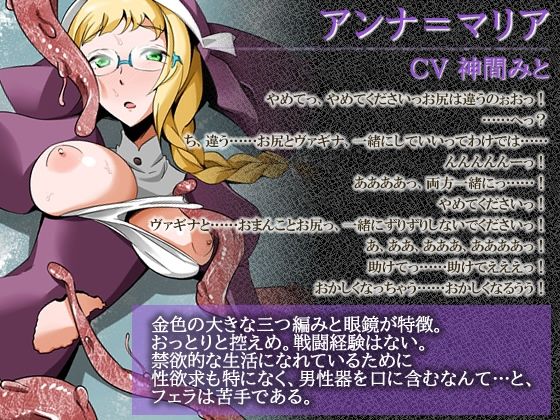 【エロASMR】寝取られシスターは触手魔人に孕ませられたい〜清廉潔白だった聖女が触手チンポに堕ちるまで〜【バイノーラル】 サンプル2ページ目