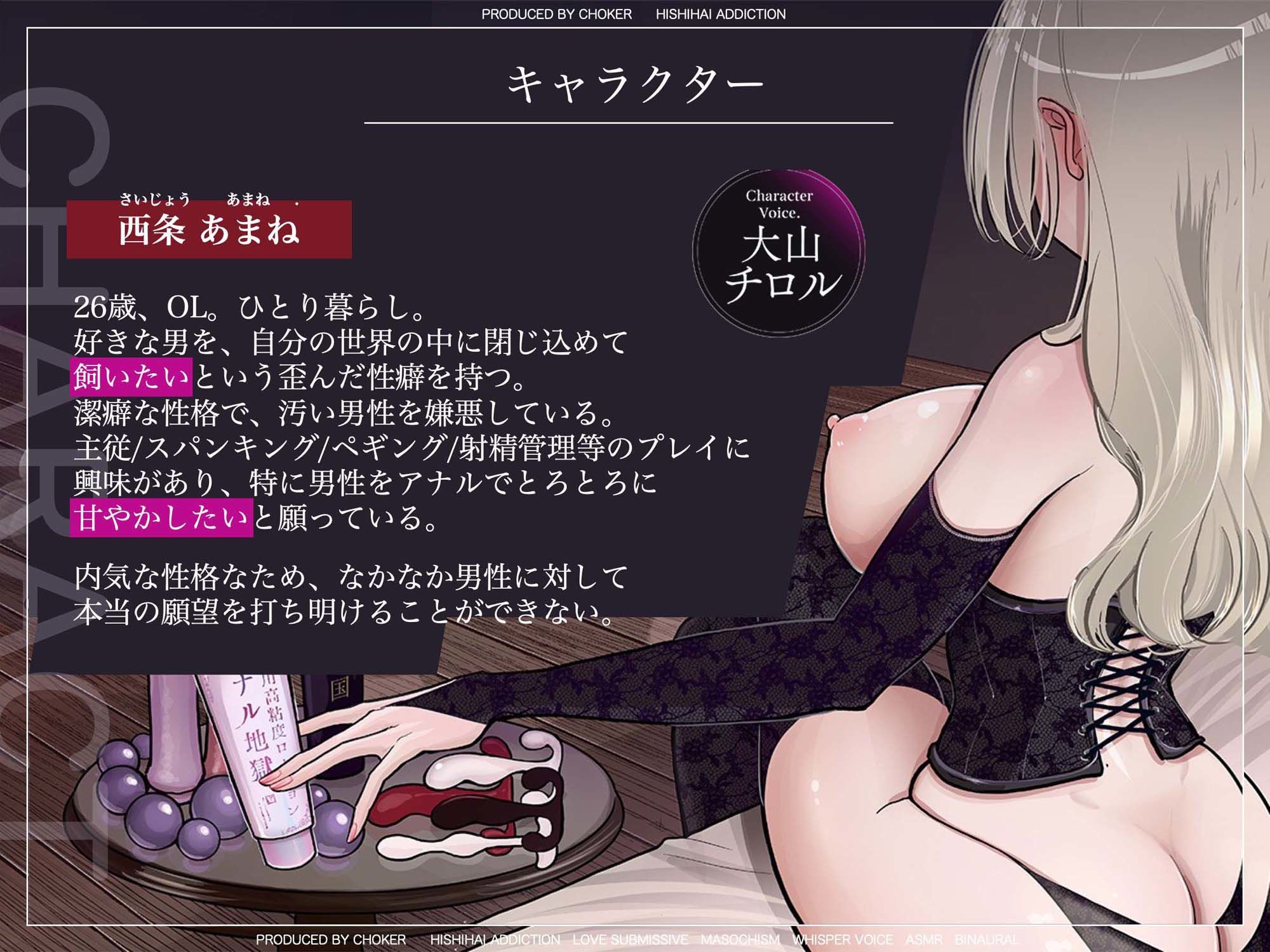アナルが甘くとけるまで サンプル3ページ目