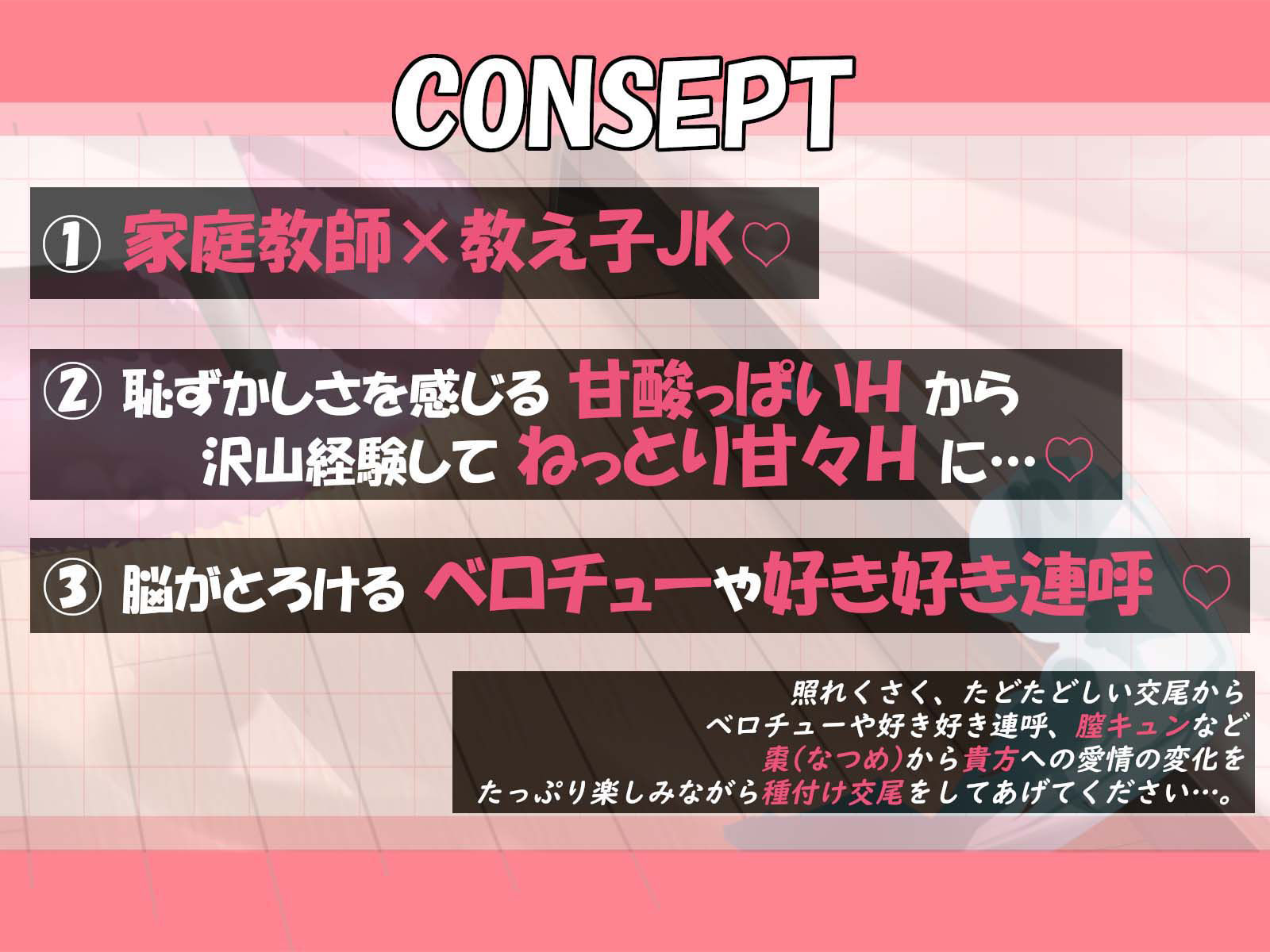 【あまあま交尾生活】教え子JKと愛情たっぷりのベロチュー＆種付けえっち サンプル2ページ目