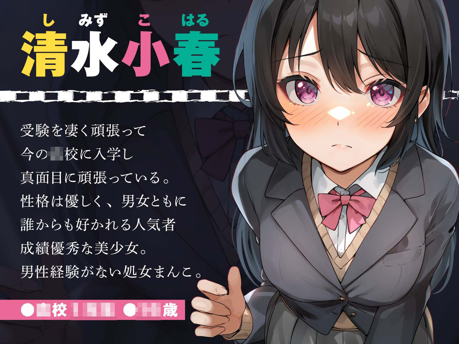 満員電車で美少女JKを痴●調教する サンプル2ページ目