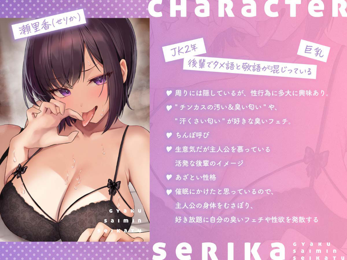 【全編チン嗅ぎ】逆催●性活2〜あざとい爆乳ド変態後輩JKの下品なチン嗅ぎ＆チンカス汚ちんぽえっち〜 サンプル1ページ目