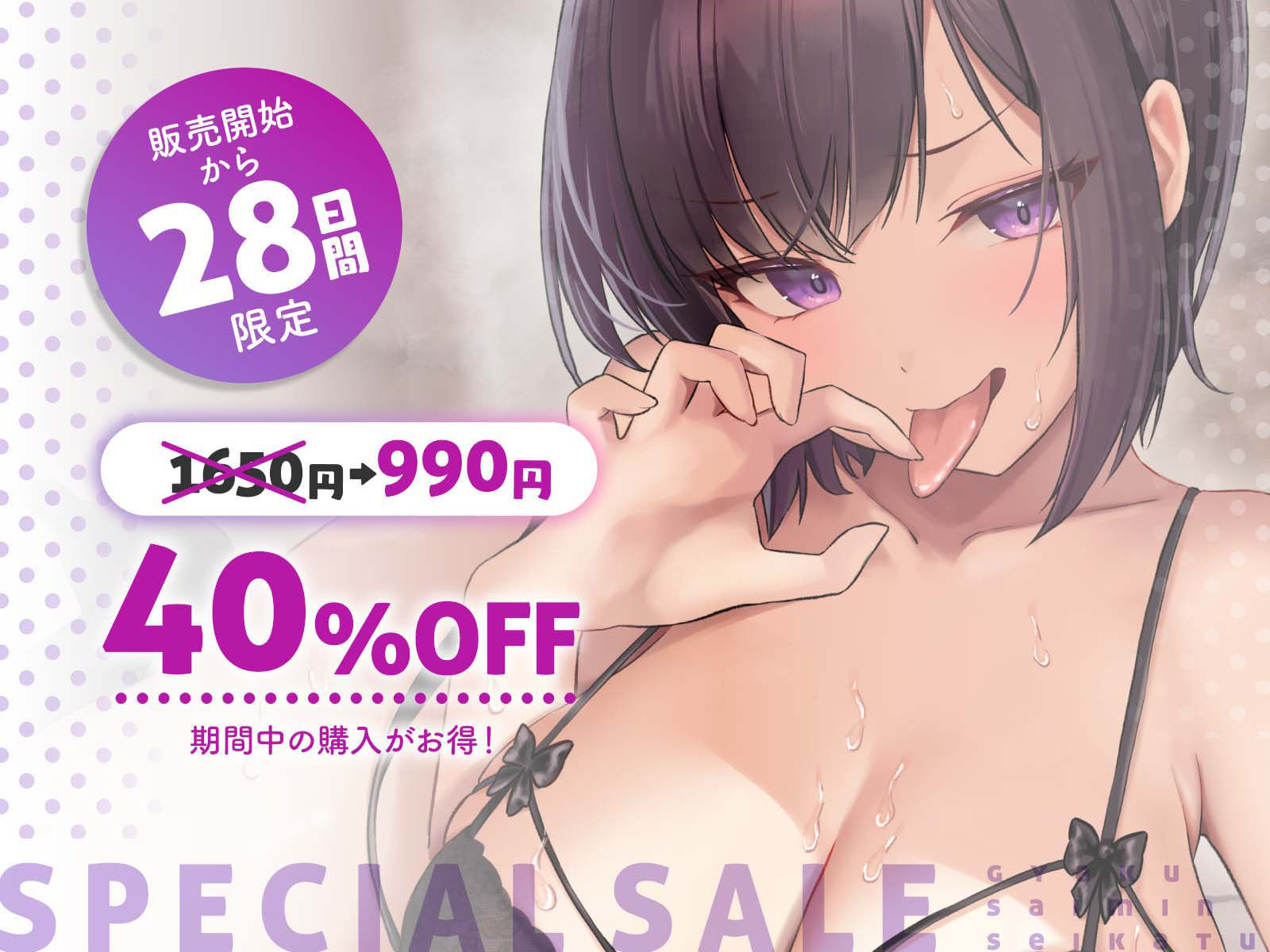 【全編チン嗅ぎ】逆催●性活2〜あざとい爆乳ド変態後輩JKの下品なチン嗅ぎ＆チンカス汚ちんぽえっち〜 サンプル4ページ目