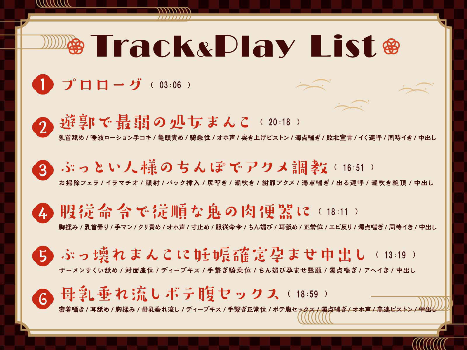 【京都弁】淫紋鬼を孕ませ調教【オホ声】 サンプル4ページ目