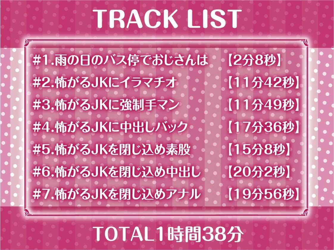 生意気と雨濡れ。2【フォーリーサウンド】 サンプル6ページ目