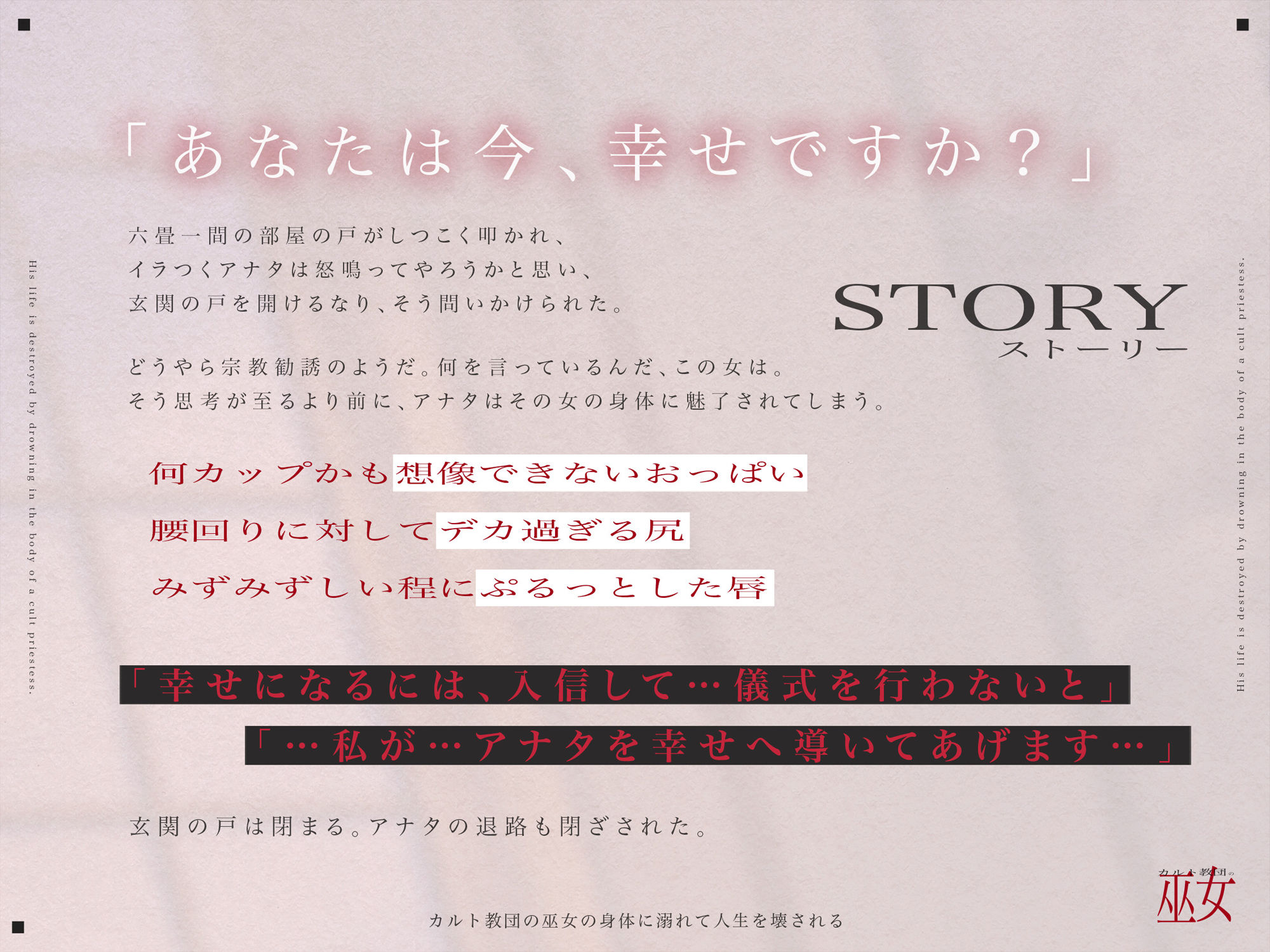 【フルカラー漫画CG集つき】カルト教団の巫女の身体に溺れて人生を壊される〜巫女×セックス依存×お下品低音オホ声〜【KU100】 サンプル4ページ目