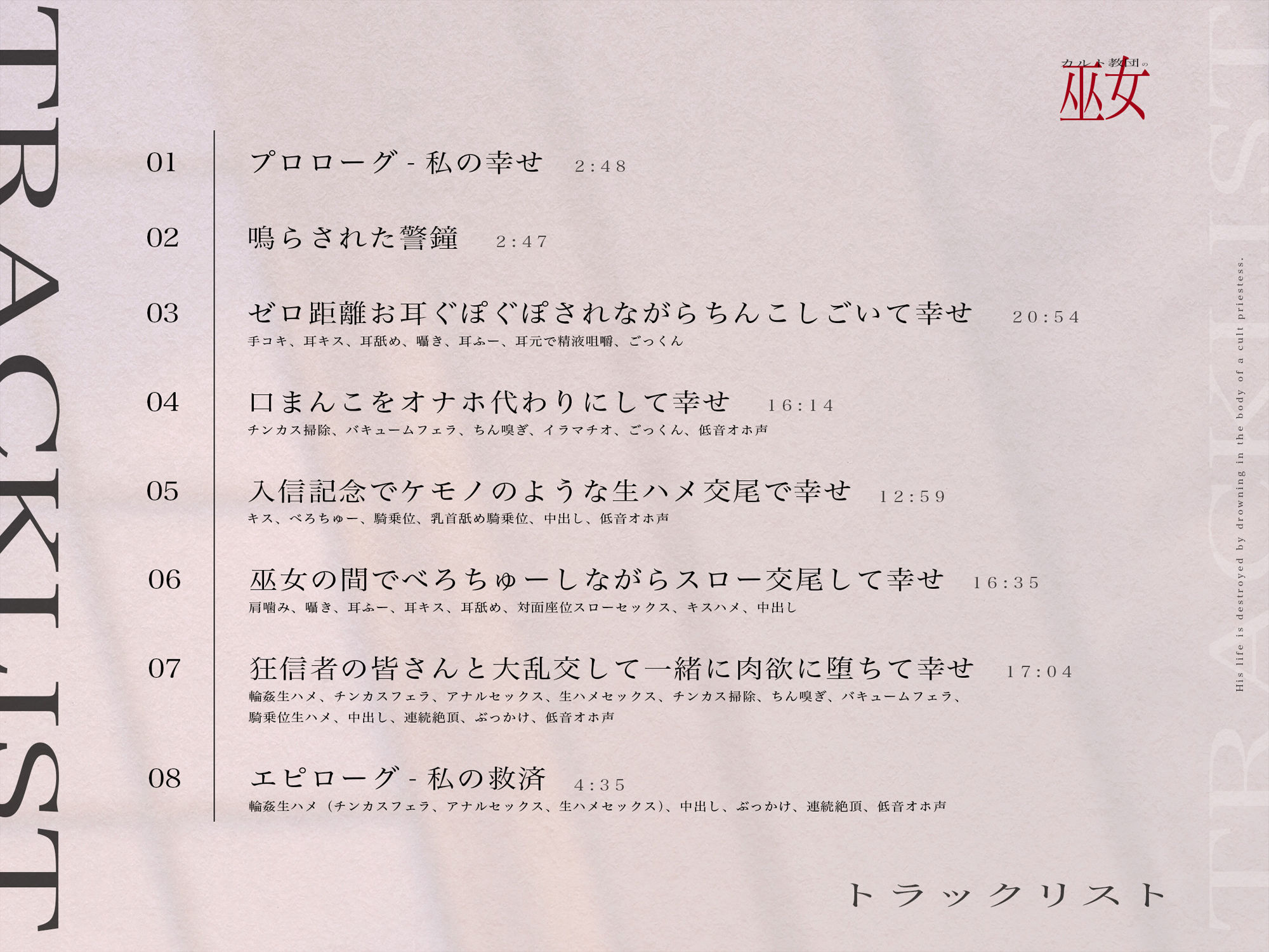 【フルカラー漫画CG集つき】カルト教団の巫女の身体に溺れて人生を壊される〜巫女×セックス依存×お下品低音オホ声〜【KU100】 サンプル5ページ目