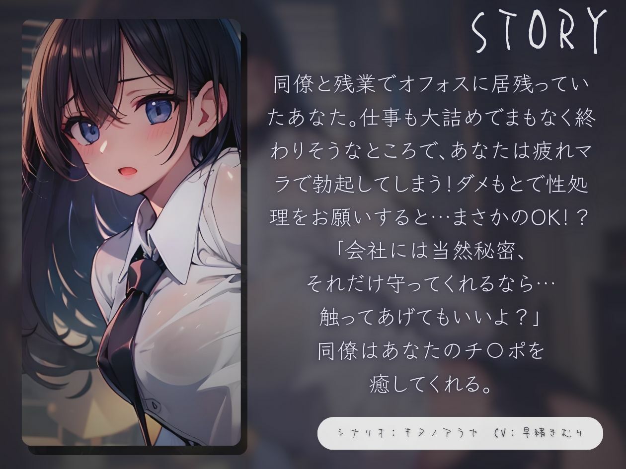 残業で疲れたチ〇ポを同僚に癒してもらう【KU100】 サンプル1ページ目