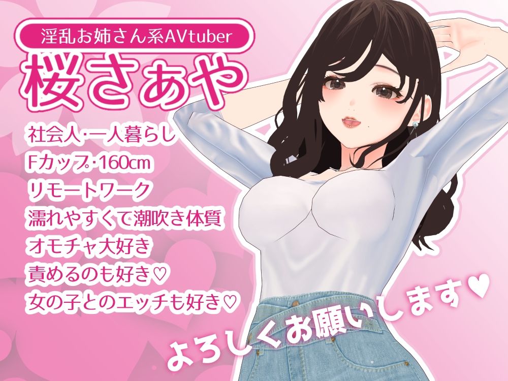 【実演オナニー】最高連続潮吹き31回！AVtuberが約13分で80回以上潮吹きしたイキまくりディルドオナニー〜タオルを咥えて声を抑えたら感じすぎちゃった〜 サンプル2ページ目