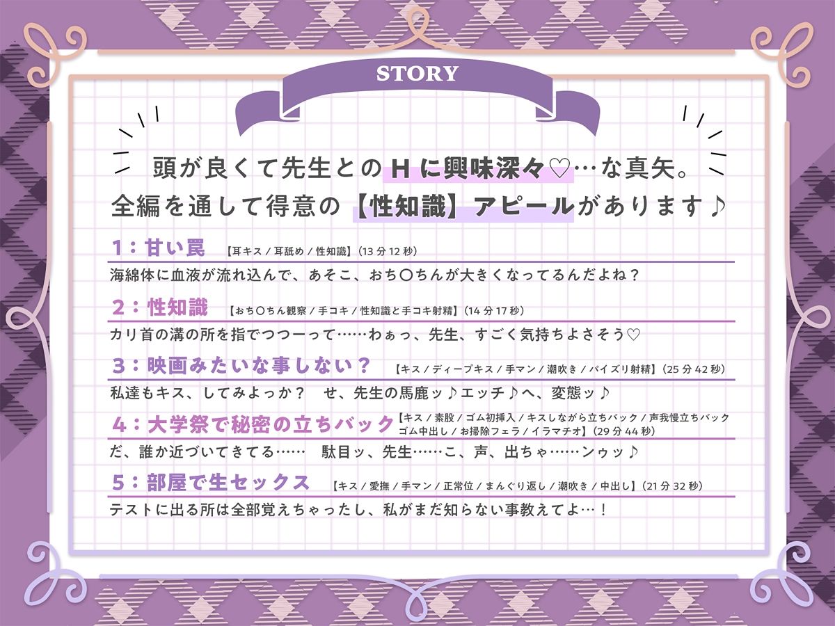 家庭教師と既成事実を作りたいっ！（性）知識豊富でクールな黒髪ロングの教え子JK サンプル2ページ目