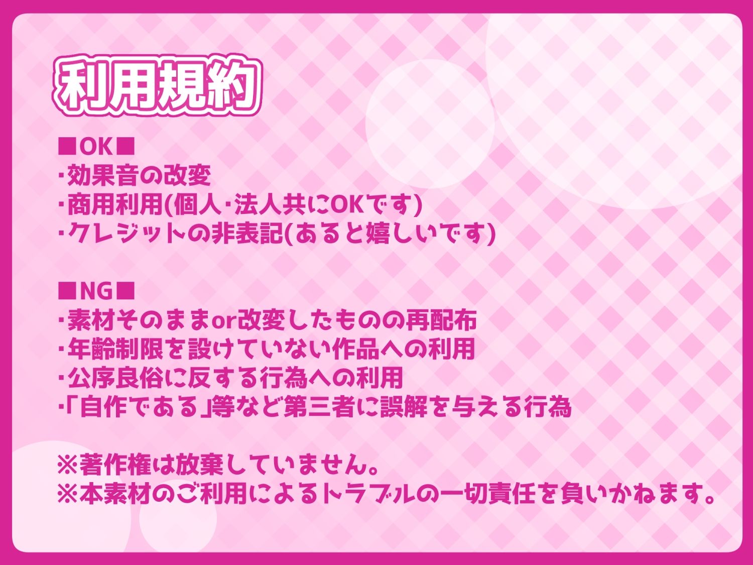 【商用利用可素材】ノンクレジットOK！生おまんこ効果音集『手マン』『手マン潮吹き』『ピストン』『潮吹き』計9種類のSEを収録 サンプル2ページ目