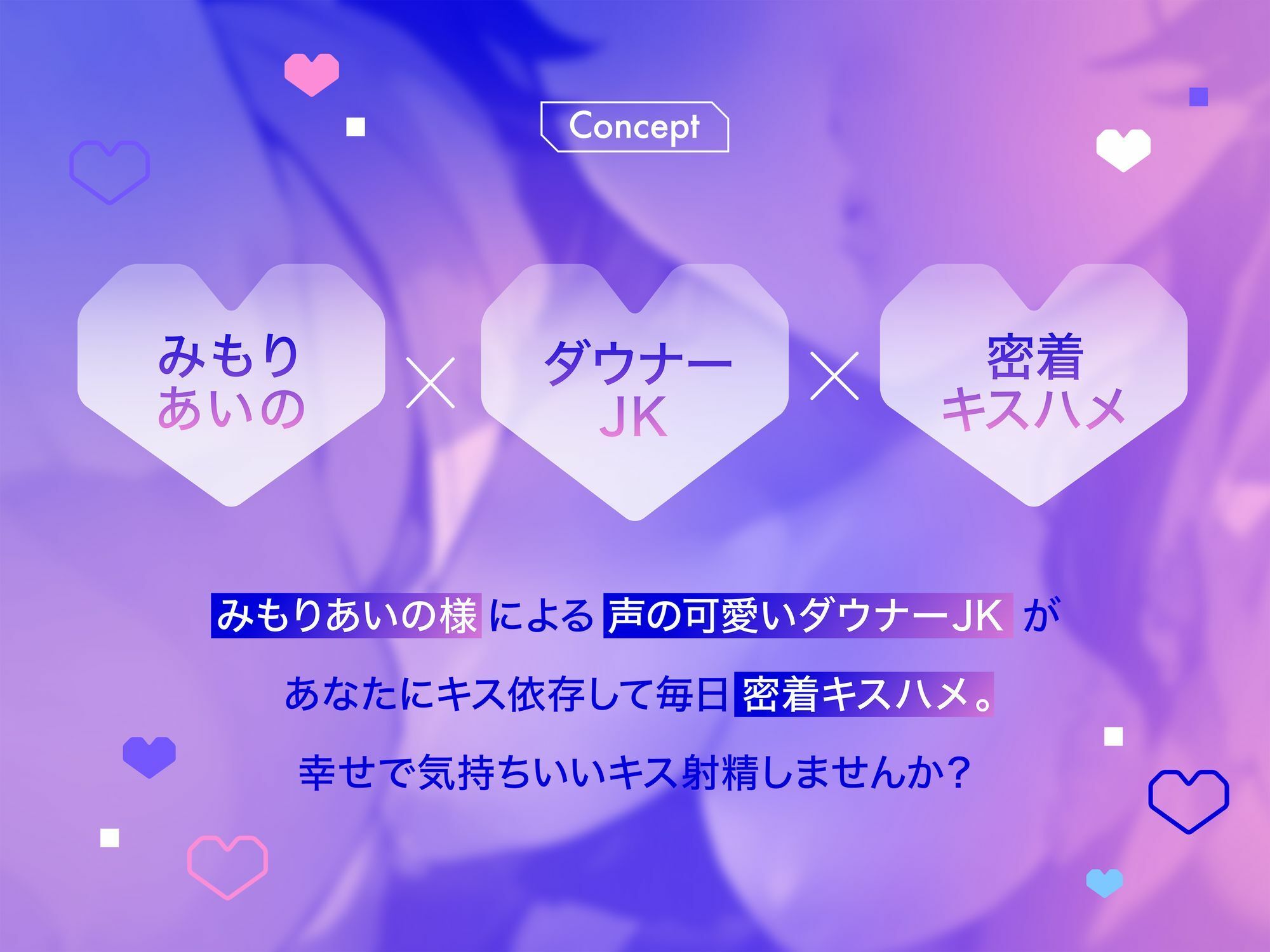 声が可愛いダウナーJKとキス依存され密着キスハメ サンプル2ページ目