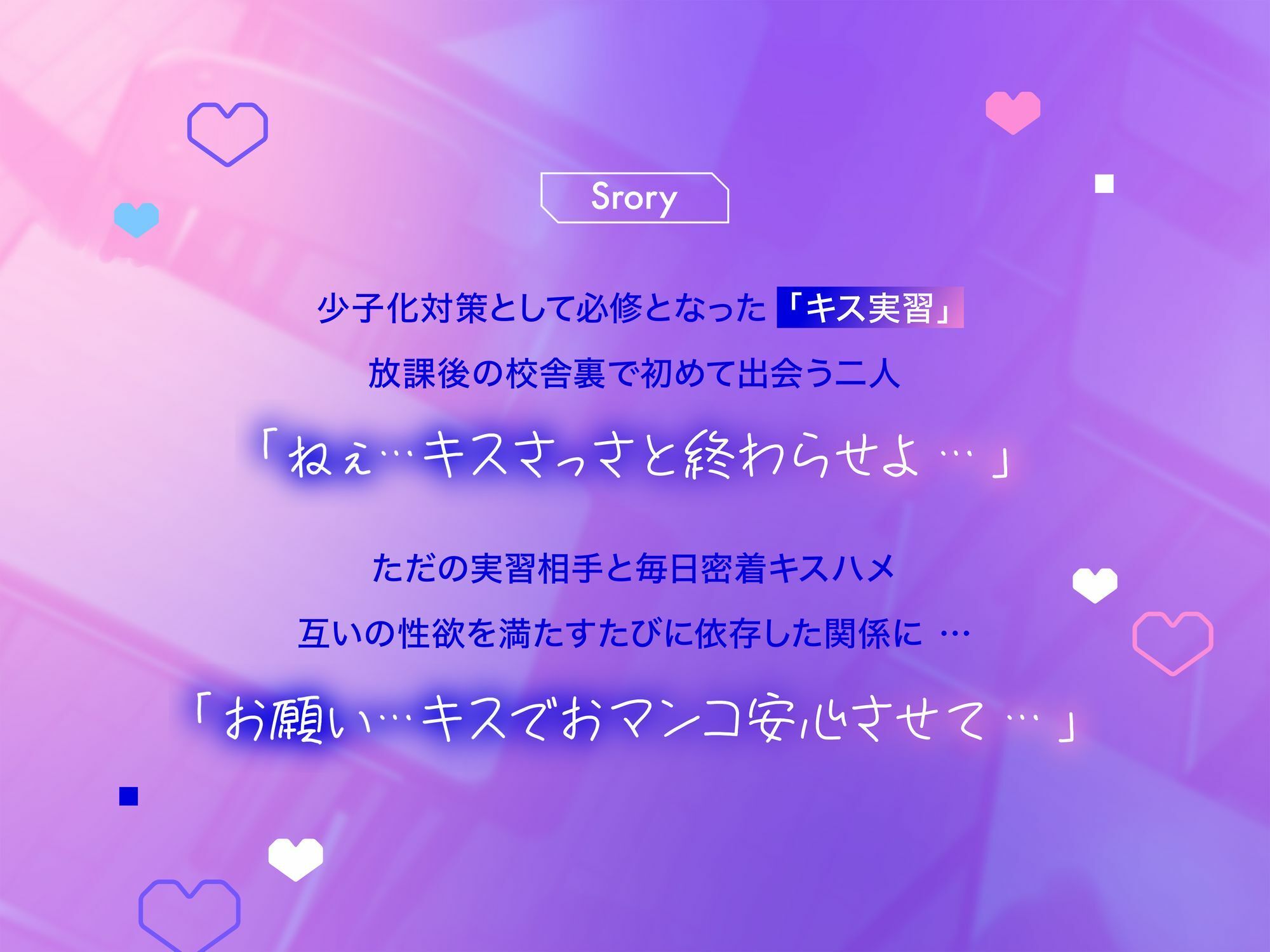 声が可愛いダウナーJKとキス依存され密着キスハメ サンプル3ページ目