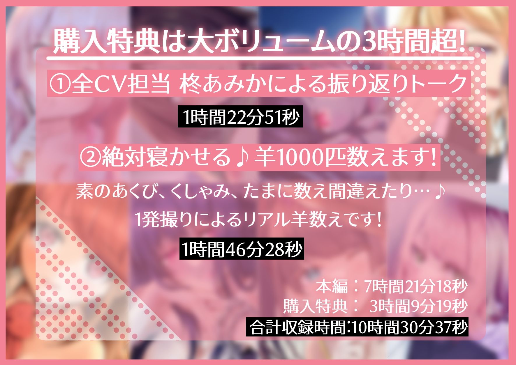 【10時間超】全編アドリブ×シナリオレス作品まとめパック【8作品＋羊を1000匹数える特典音声付】 サンプル1ページ目